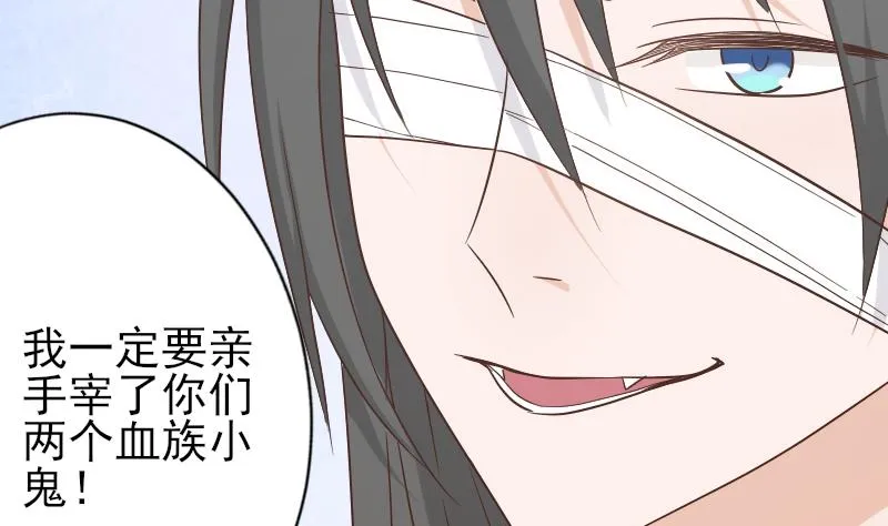 第65话 我的血族总裁 第17页