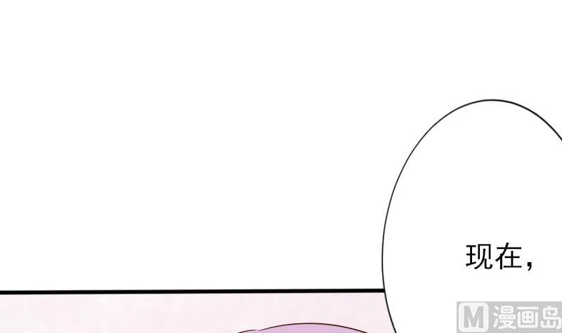 第65话 我的血族总裁 第19页