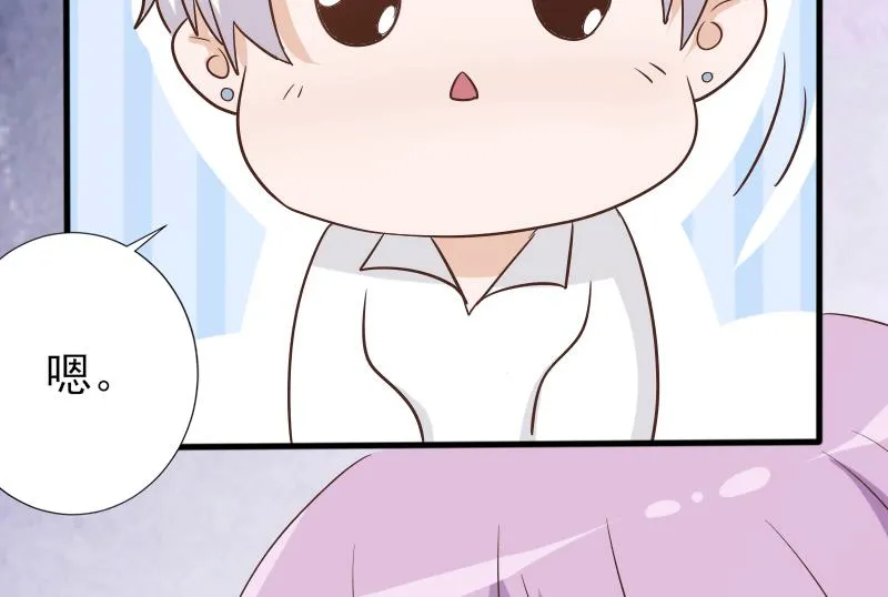 第65话 我的血族总裁 第23页