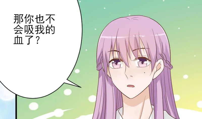 第65话 我的血族总裁 第29页