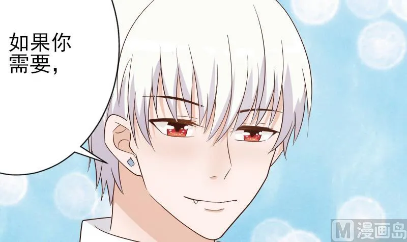 第65话 我的血族总裁 第31页