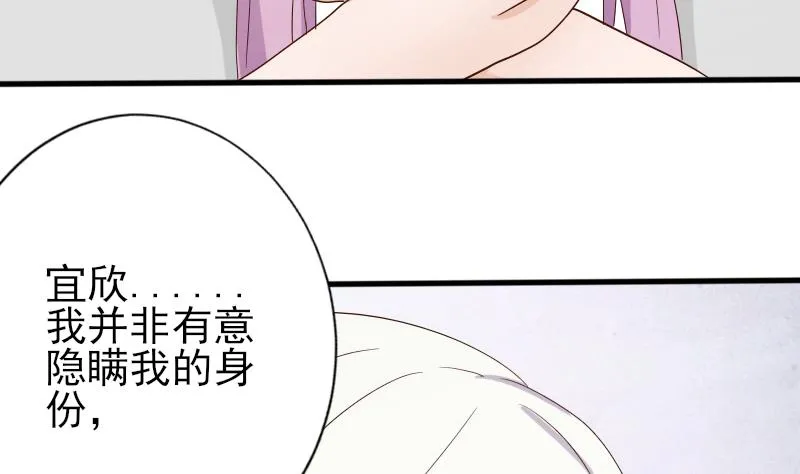 第65话 我的血族总裁 第35页