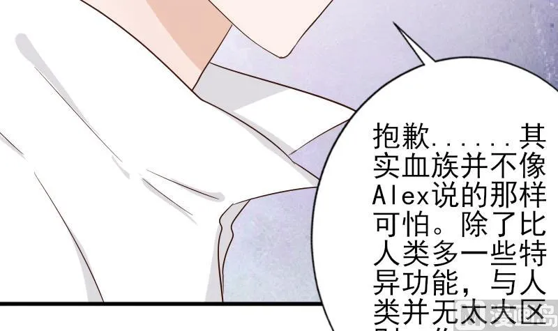 第65话 我的血族总裁 第37页