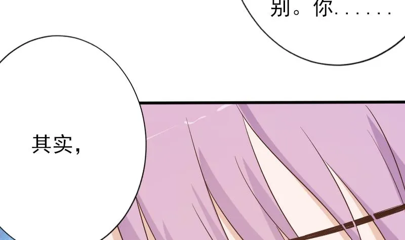 第65话 我的血族总裁 第38页