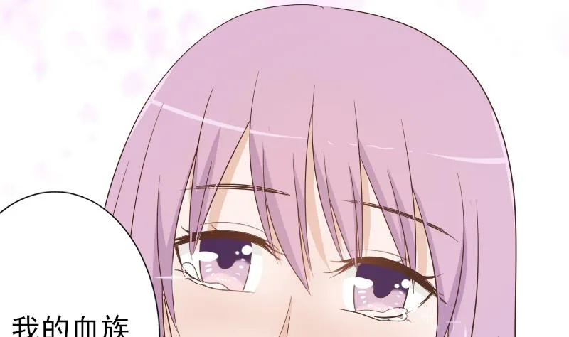 第65话 我的血族总裁 第44页