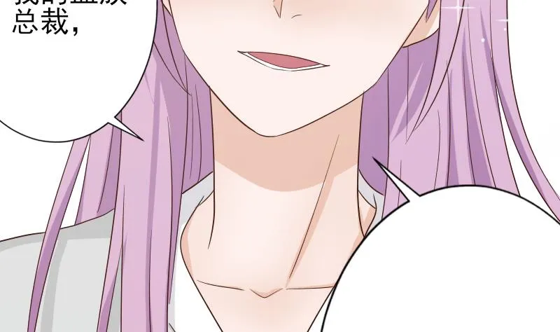 第65话 我的血族总裁 第45页