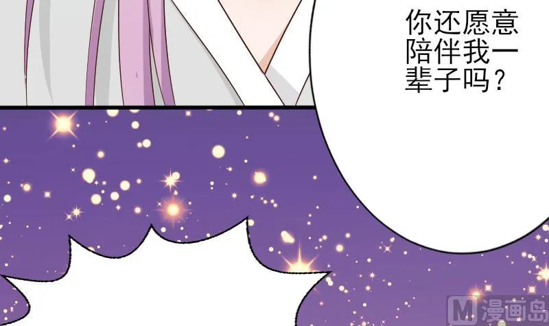 第65话 我的血族总裁 第46页