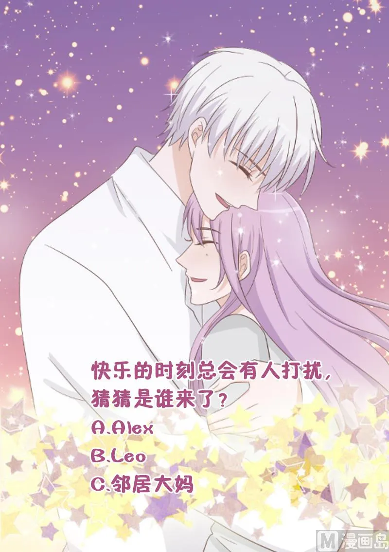 第65话 我的血族总裁 第50页