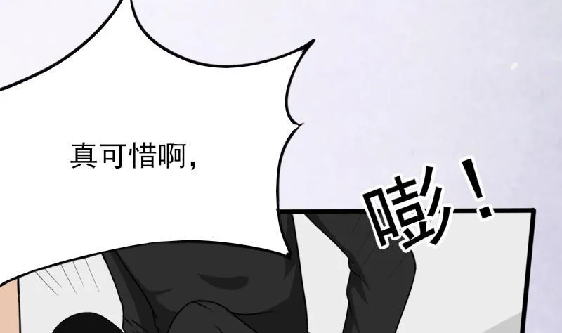 第66话 许诺一辈子 第5页