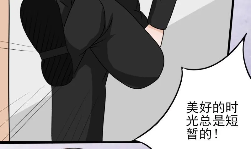 第66话 许诺一辈子 第6页