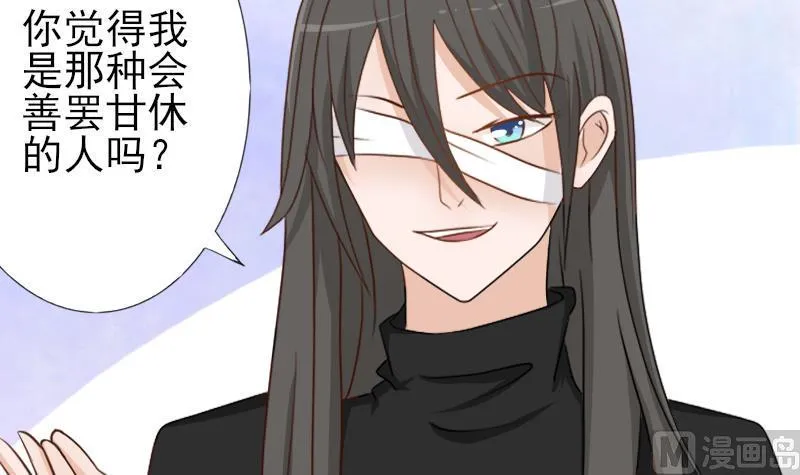 第66话 许诺一辈子 第10页