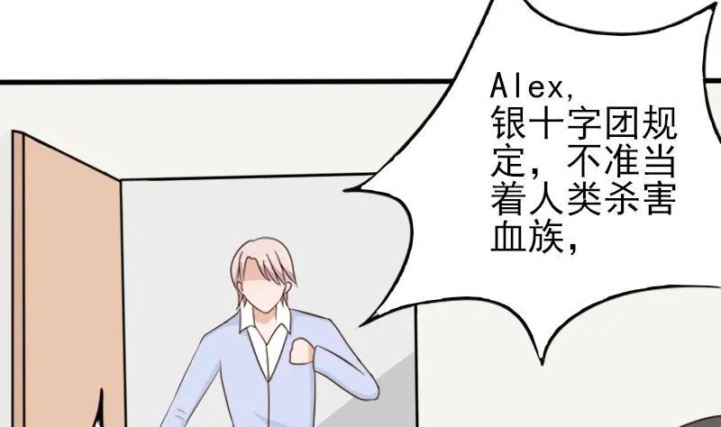 第66话 许诺一辈子 第14页