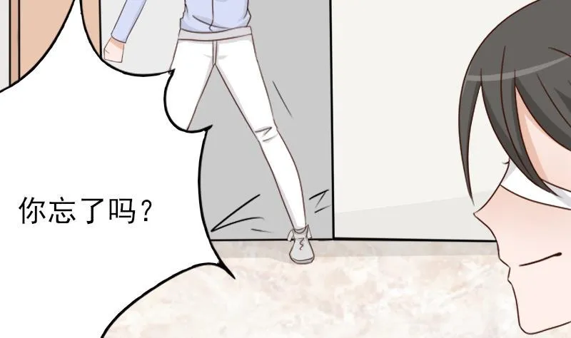 第66话 许诺一辈子 第15页