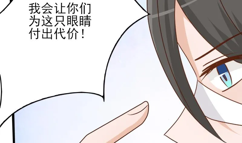 第66话 许诺一辈子 第17页