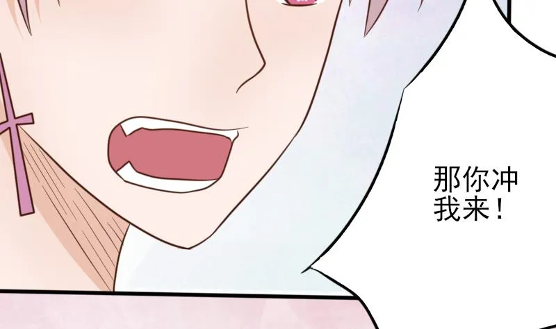第66话 许诺一辈子 第20页