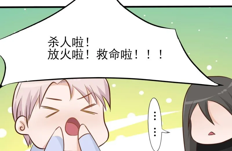 第66话 许诺一辈子 第24页