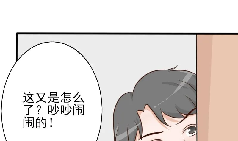 第66话 许诺一辈子 第26页