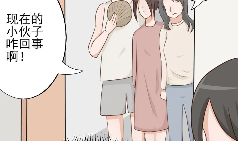 第66话 许诺一辈子 第29页