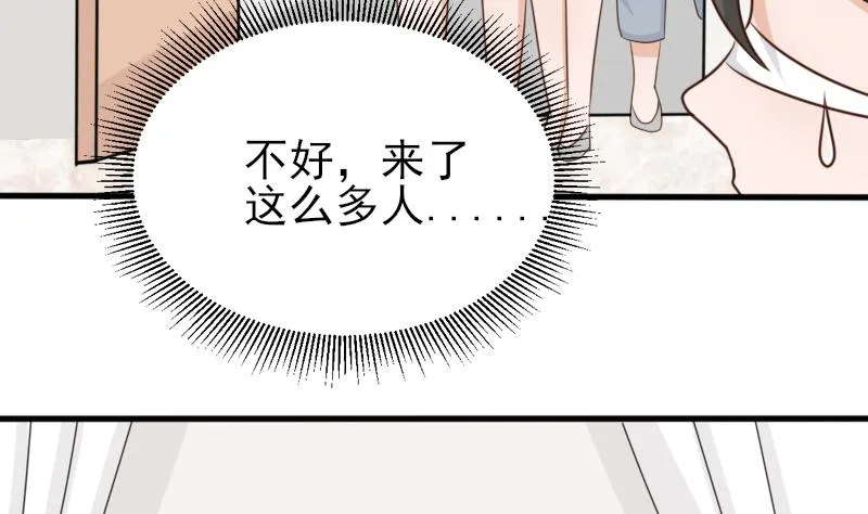 第66话 许诺一辈子 第30页