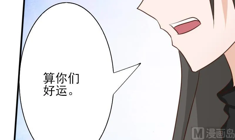 第66话 许诺一辈子 第34页