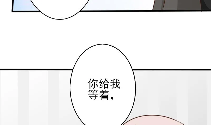 第66话 许诺一辈子 第35页