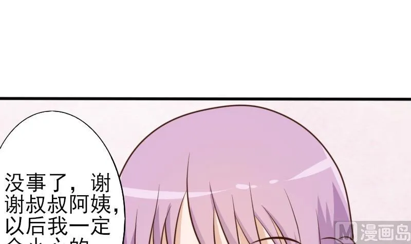 第66话 许诺一辈子 第40页