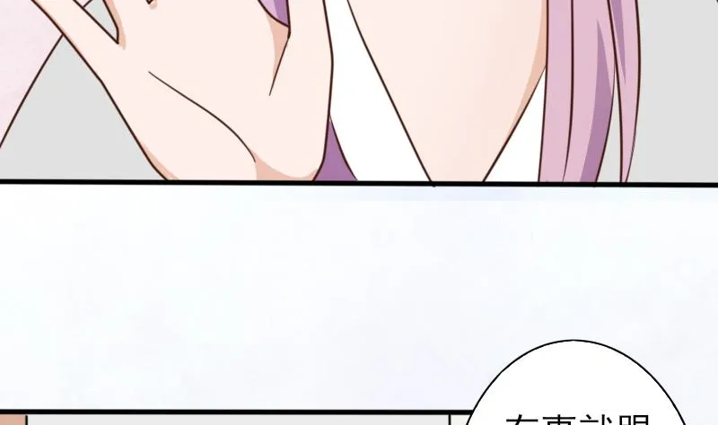 第66话 许诺一辈子 第42页