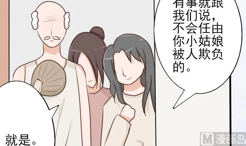 第66话 许诺一辈子 第43页