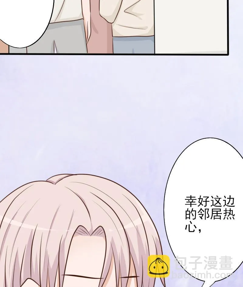 第66话 许诺一辈子 第44页