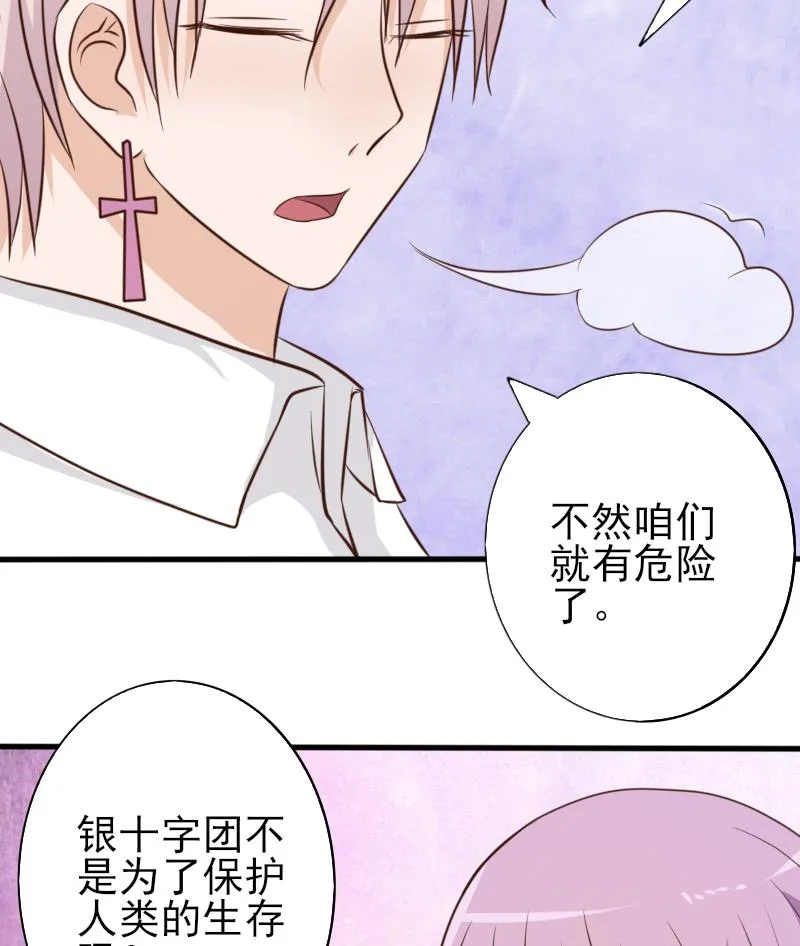 第66话 许诺一辈子 第45页
