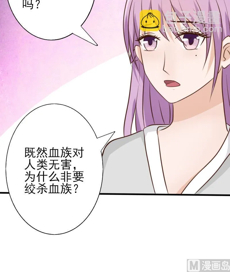 第66话 许诺一辈子 第46页