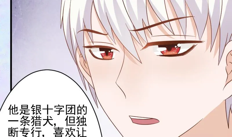 第67话 决裂 第3页