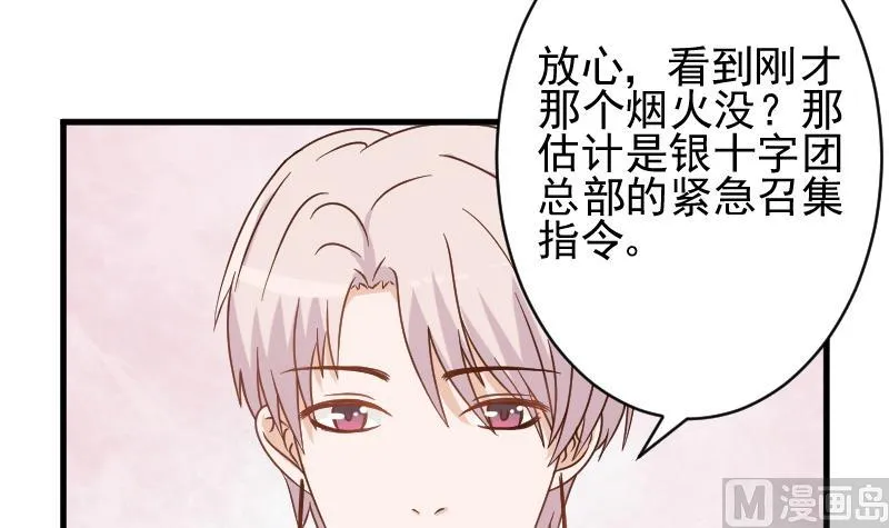 第67话 决裂 第7页