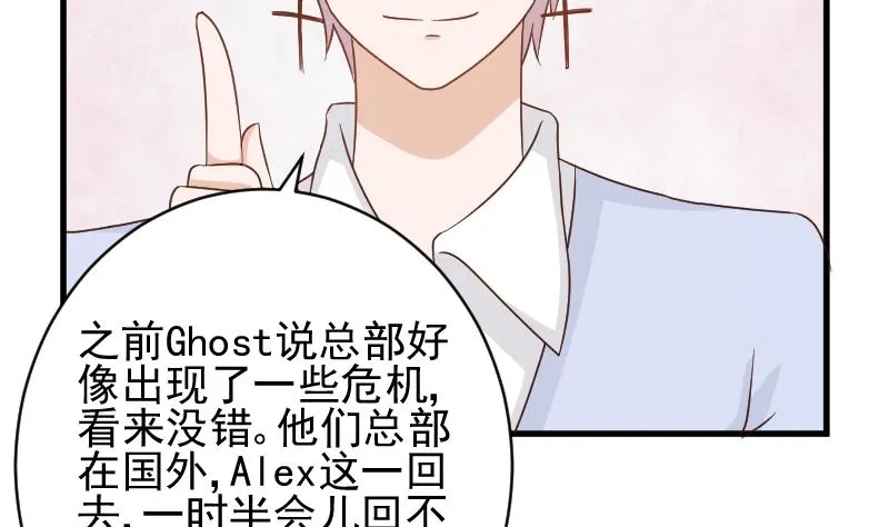 第67话 决裂 第8页