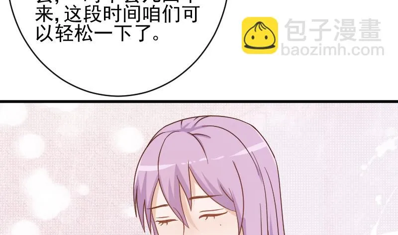 第67话 决裂 第9页