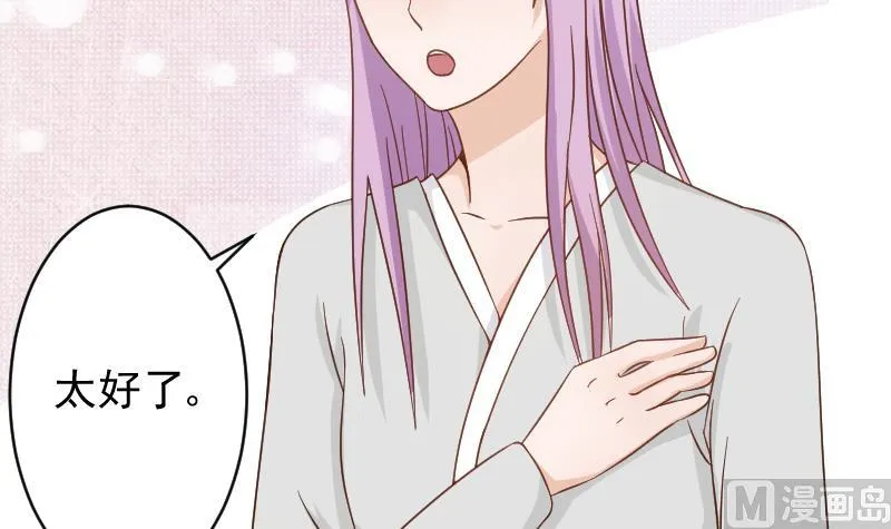 第67话 决裂 第10页