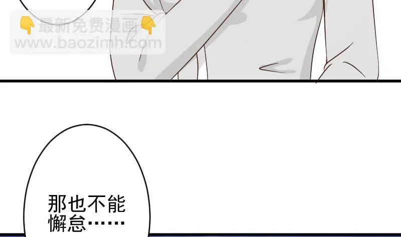 第67话 决裂 第11页