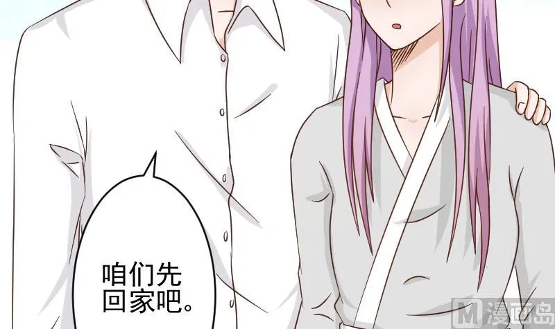 第67话 决裂 第13页