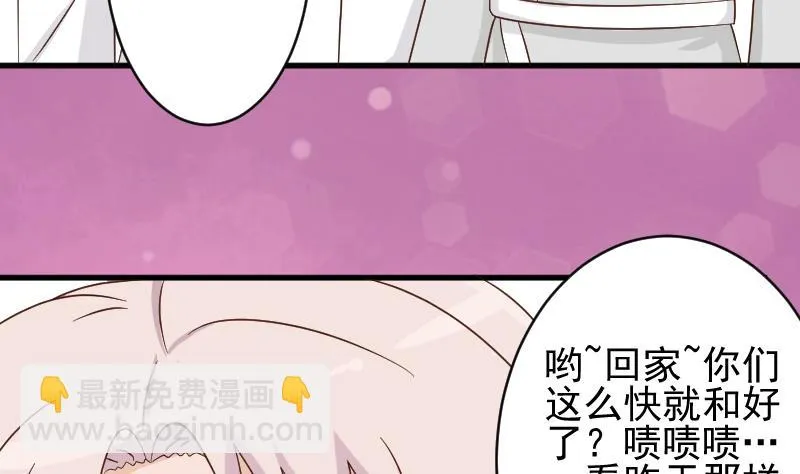 第67话 决裂 第14页