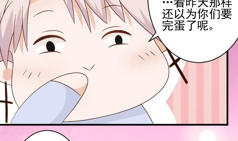 第67话 决裂 第15页