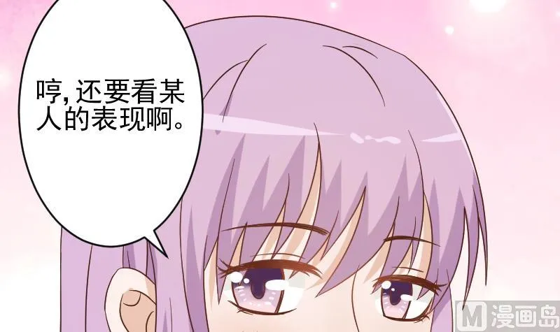 第67话 决裂 第16页