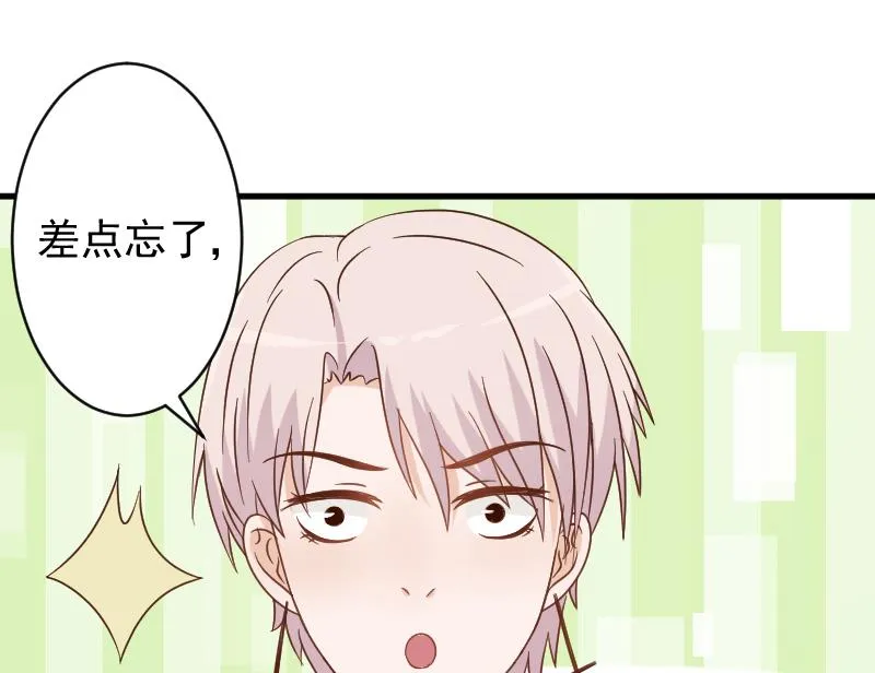 第67话 决裂 第24页