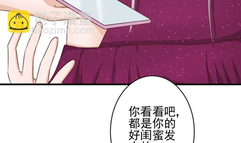 第67话 决裂 第30页