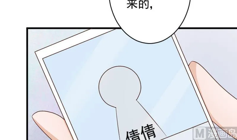 第67话 决裂 第31页