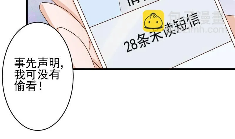 第67话 决裂 第32页