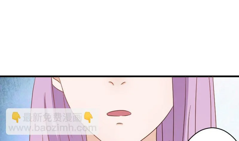 第67话 决裂 第33页