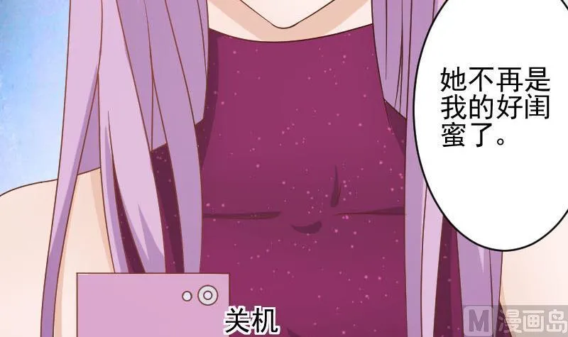 第67话 决裂 第34页