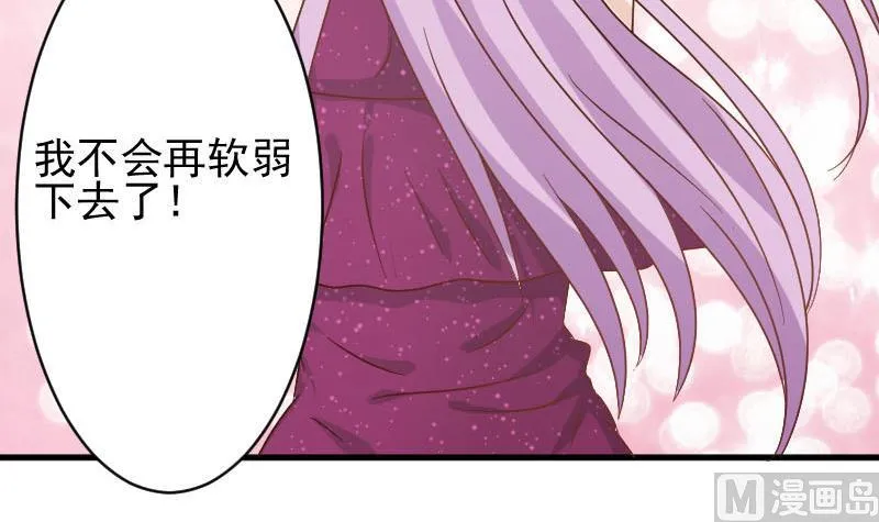 第67话 决裂 第37页