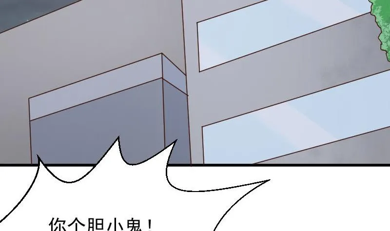 第67话 决裂 第41页