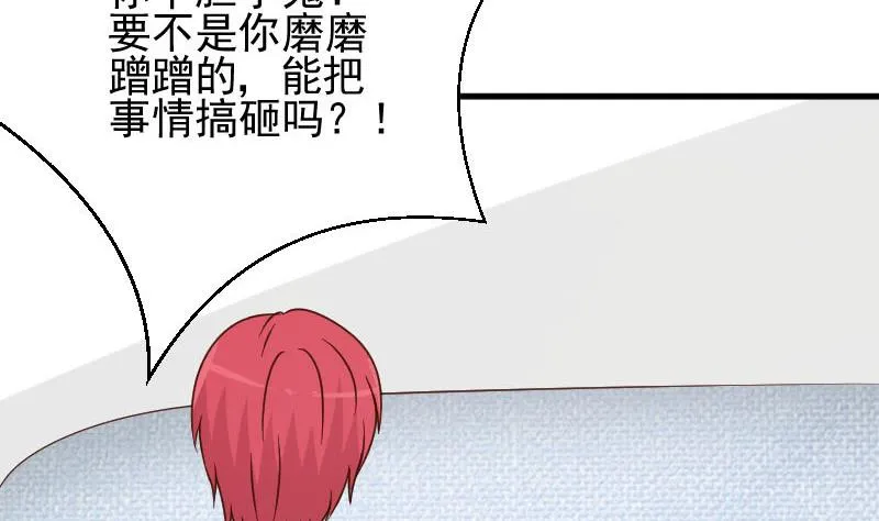 第67话 决裂 第42页